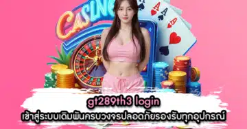 gt289th3 login