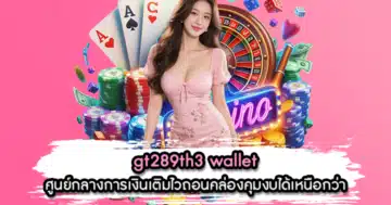 gt289th3 wallet