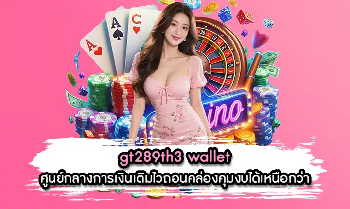 gt289th3 wallet